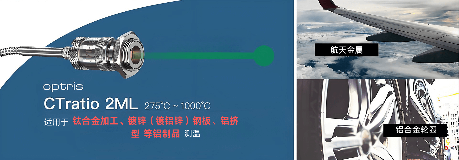 光滑面金屬測溫專用